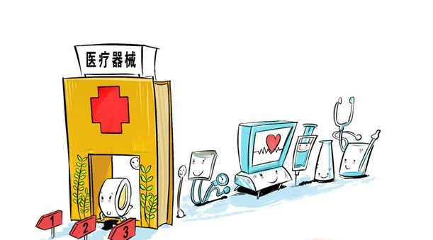 《醫(yī)療器械監(jiān)督管理?xiàng)l例》擬修正，嬰童用品器材監(jiān)管迎來(lái)新變化